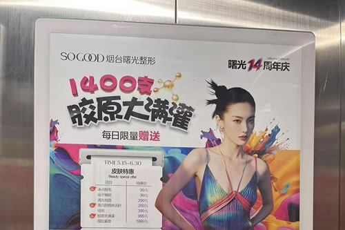 潜江电梯广告